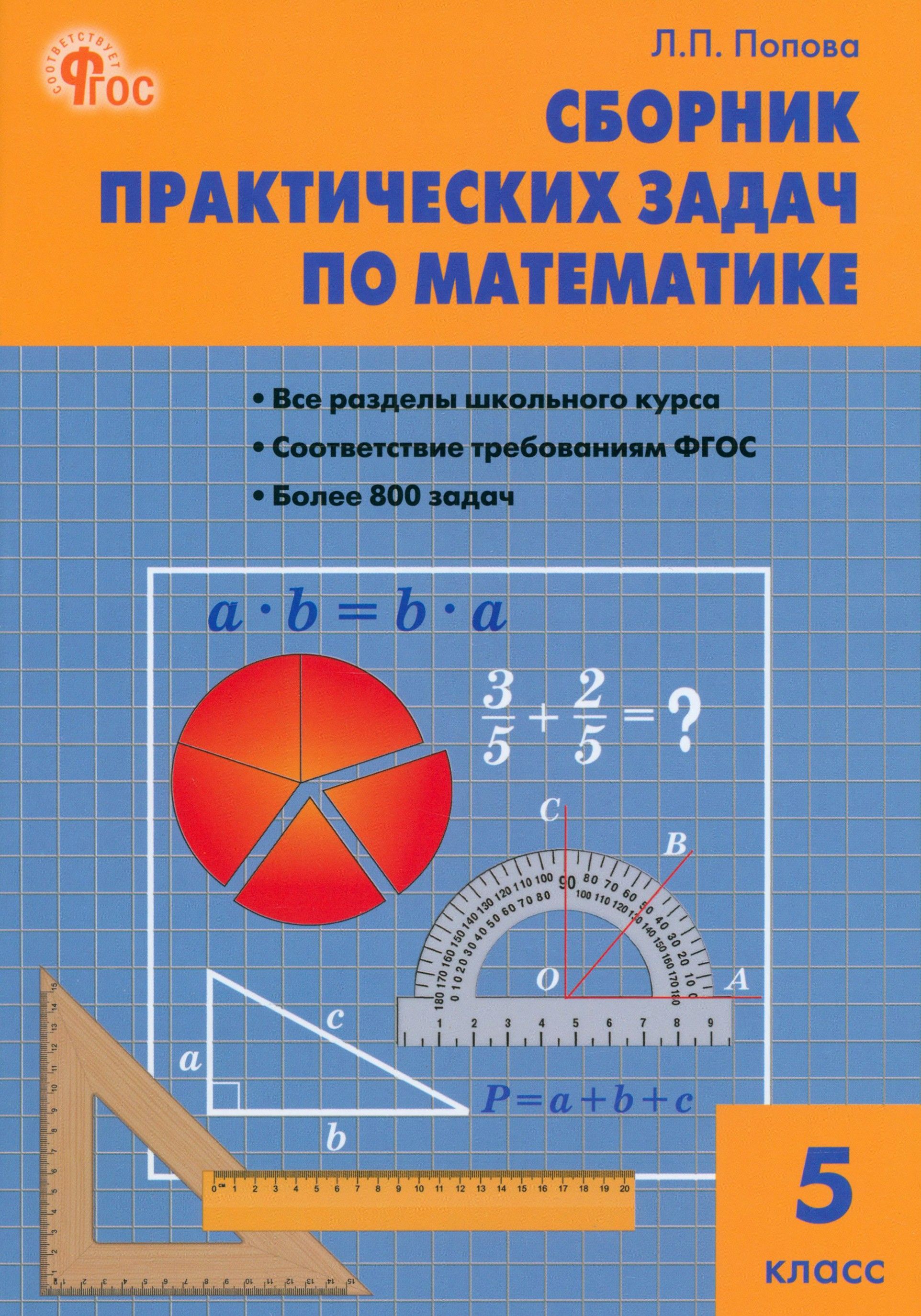 Купить Книги 5 Класс