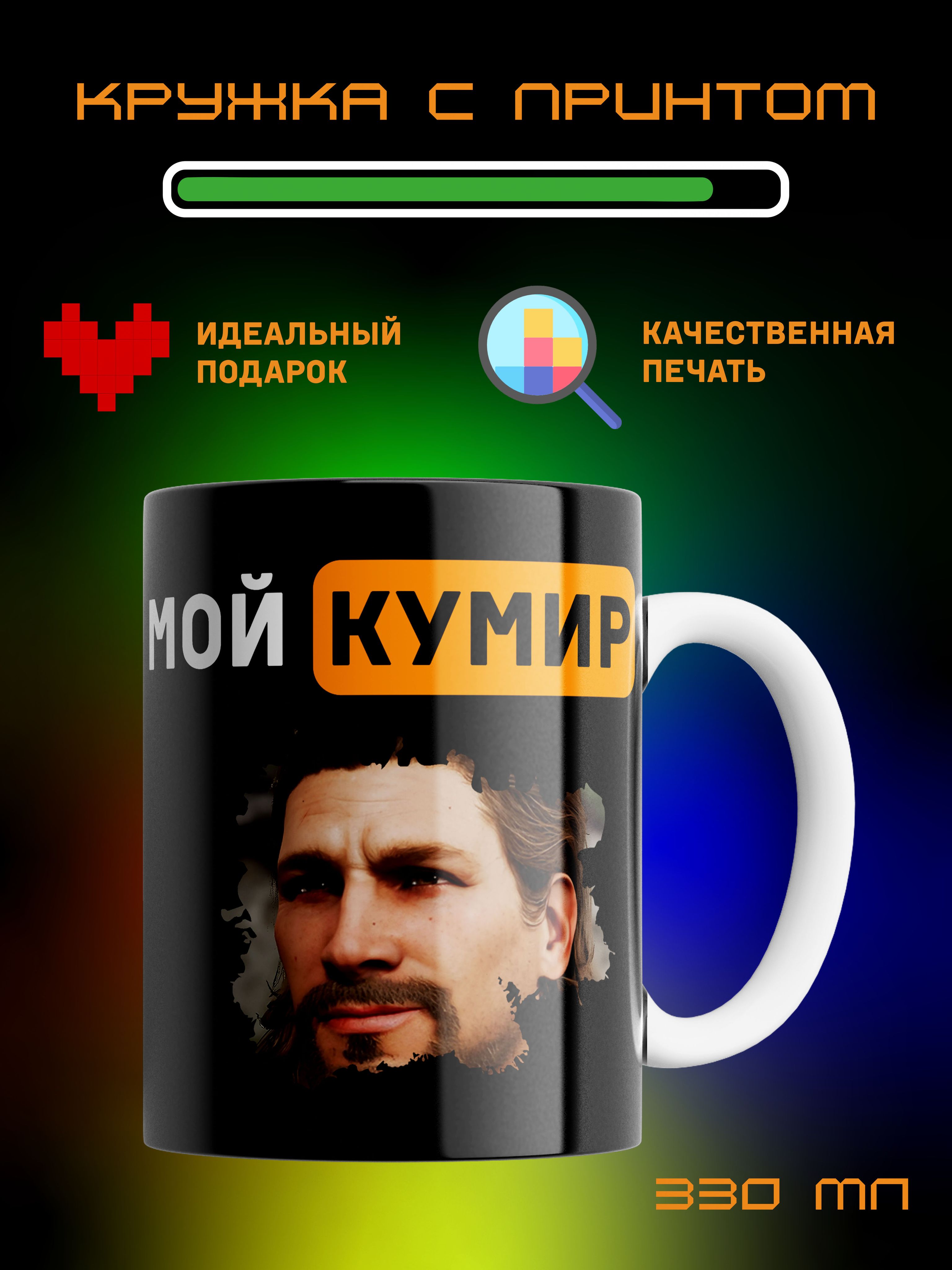 КружкамойкумирГейлBaldur