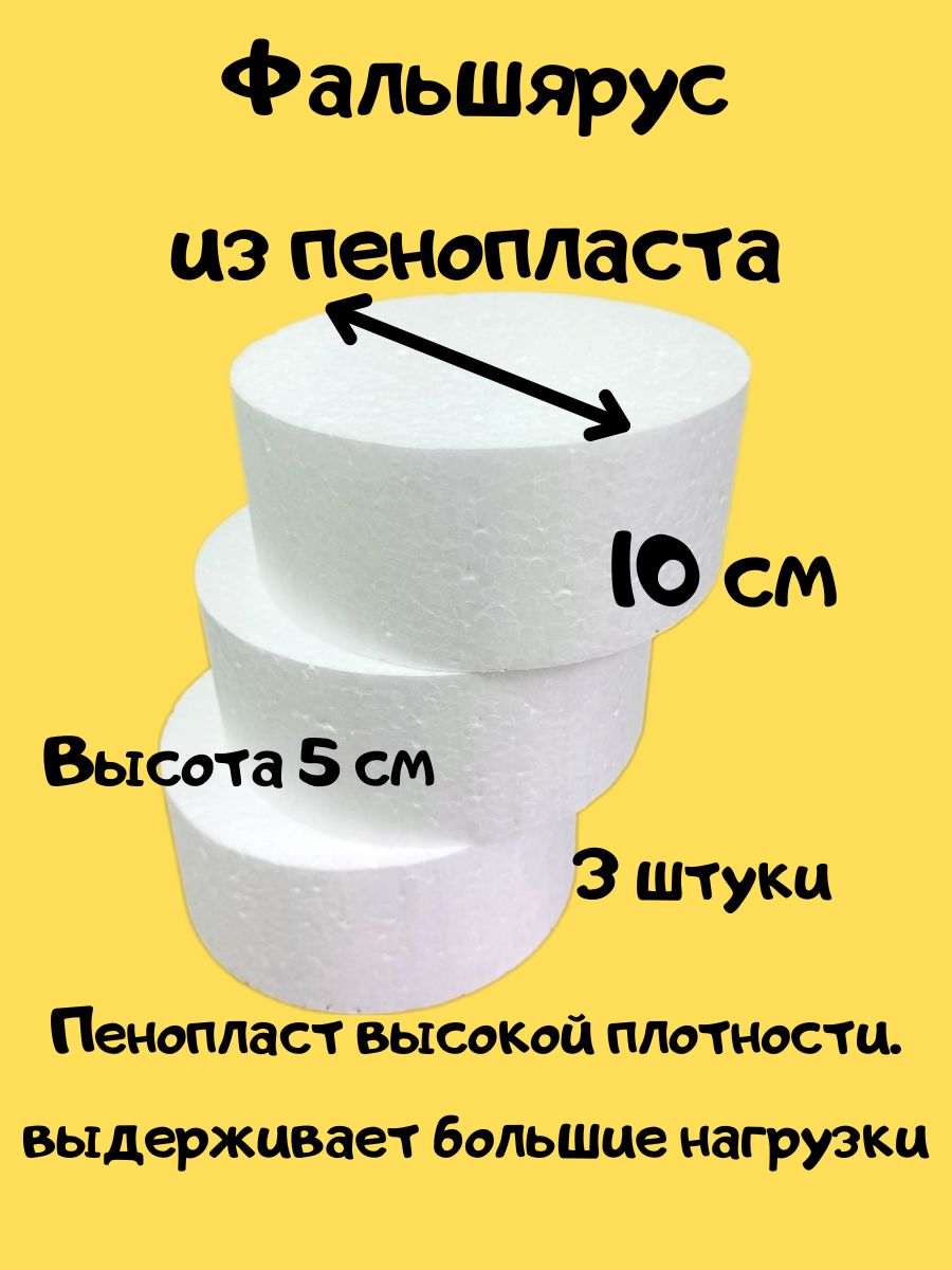 MrRound Подложка для торта, пирожного, диаметр 10 см, 3 шт купить на OZON по низкой цене (1603203966)