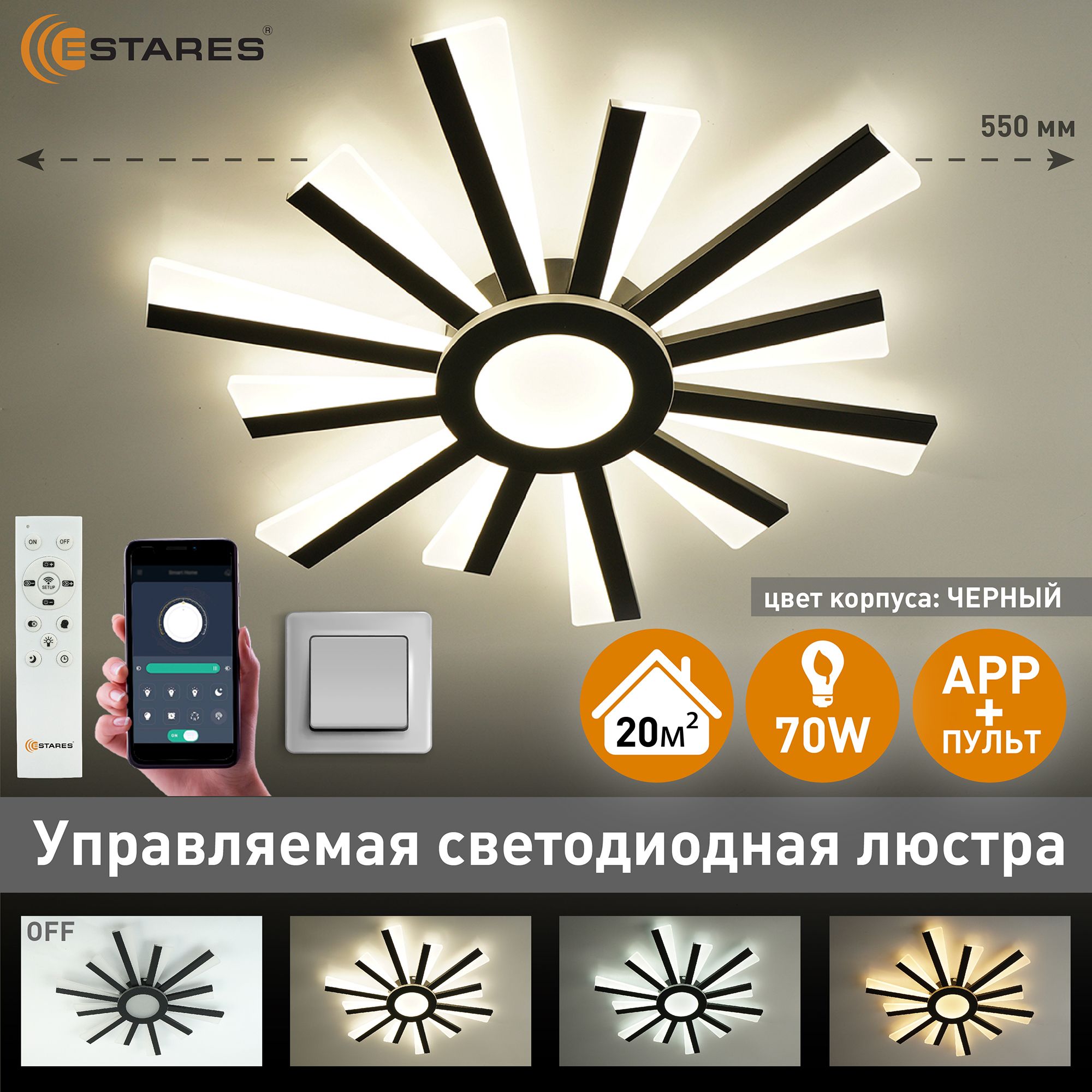 ESTARESЛюстрапотолочная,LED,70Вт