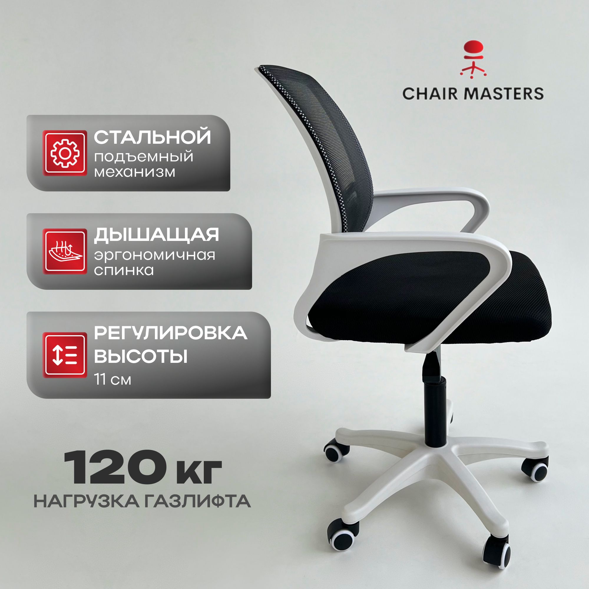 Chair Masters Офисное кресло Офисное кресло, Белый