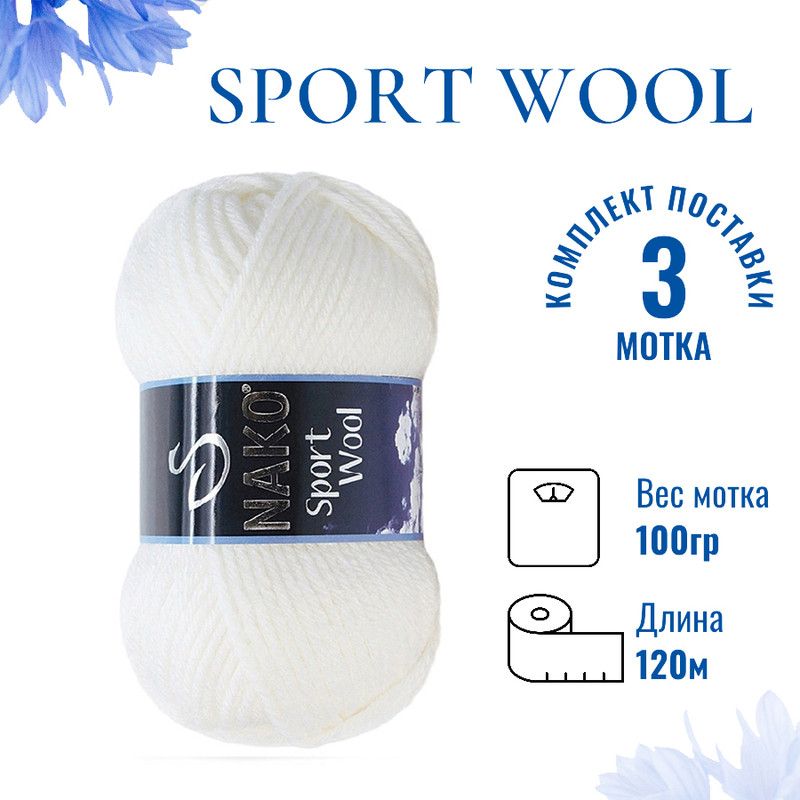 ПряжадлявязанияNakoSportWool