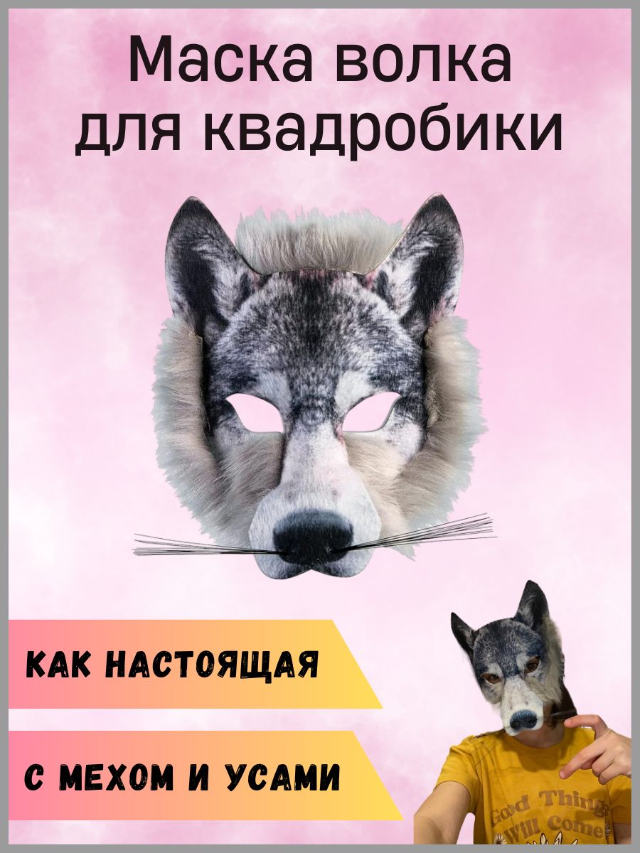 Костюм Красной шапочки .