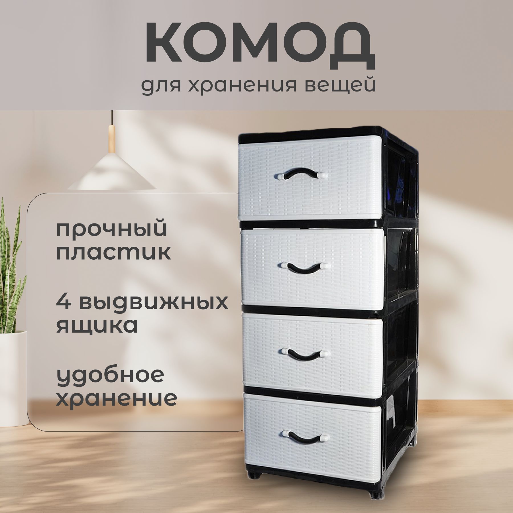 Комод из картона для мелочей