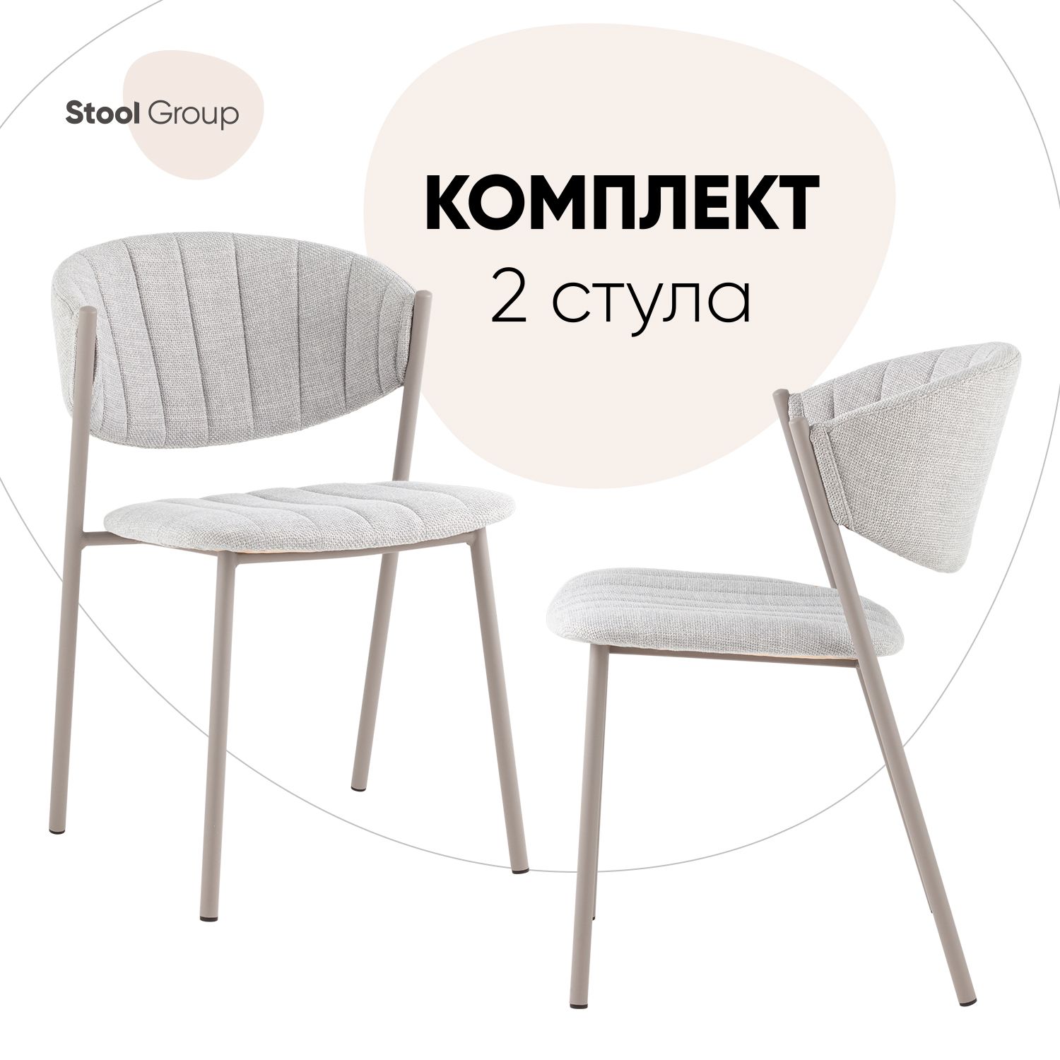 Stool Group Комплект стульев для кухни Харпер, 2 шт.