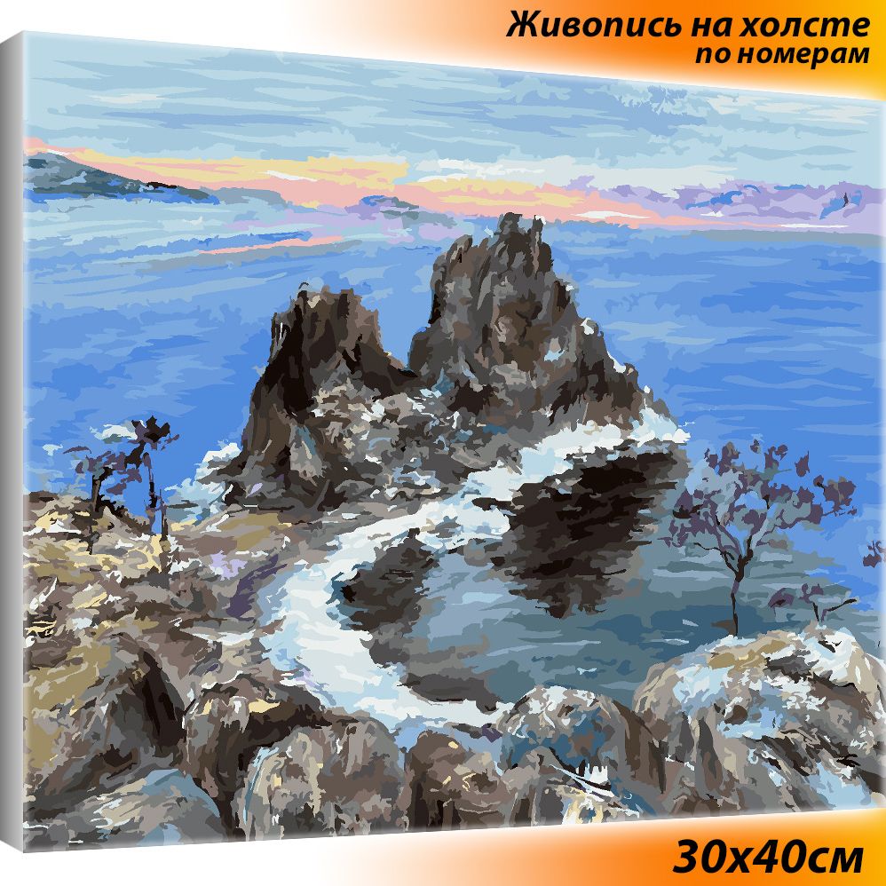 Картиныпономерамнахолстесподрамником30х40см/ЗакатнаБайкале.ВиднагоруШаманку.