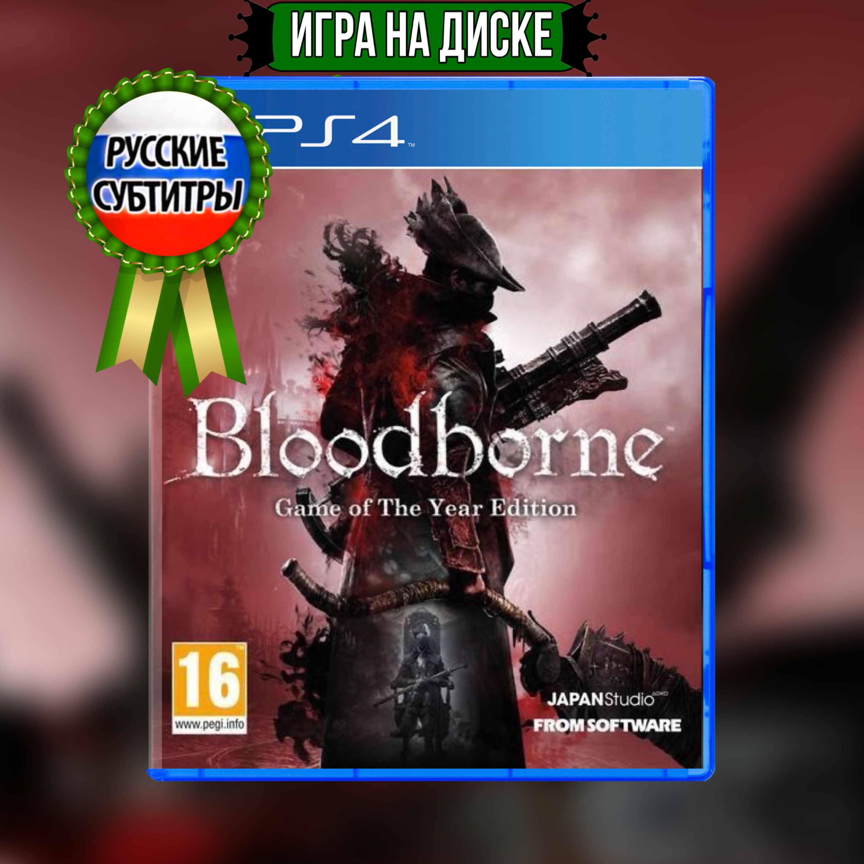 Игра для PS4* Bloodborne: Game Of The Year Edition (PlayStation 4; PlayStation 5; Русские Субтитры)