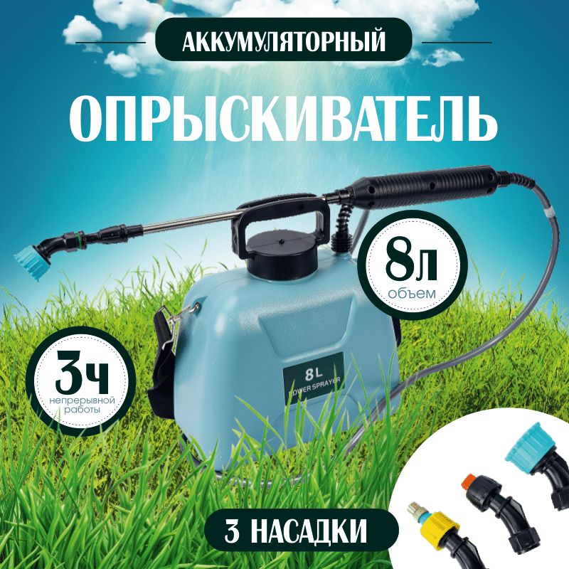 ananОпрыскивательсадовыйаккумуляторный18,1л