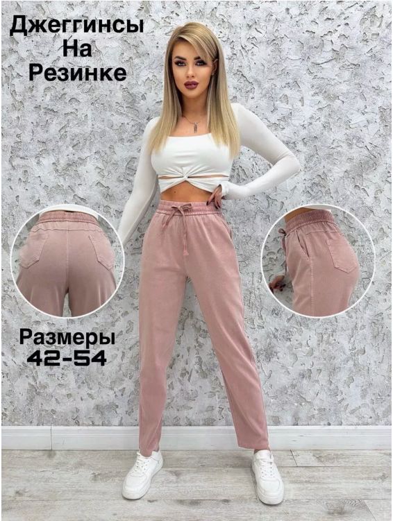 ДжеггинсыNATASHABEAUTIFUL