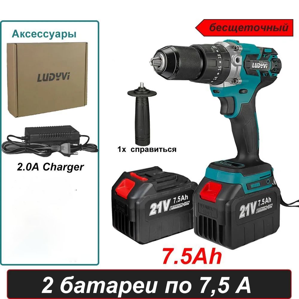 120N.MПрофессиональныйшуруповертдляледобурааккумуляторный,21В,13мм,бесщеточнаяэлектрическаядрель,включаядвебатареи7,5А