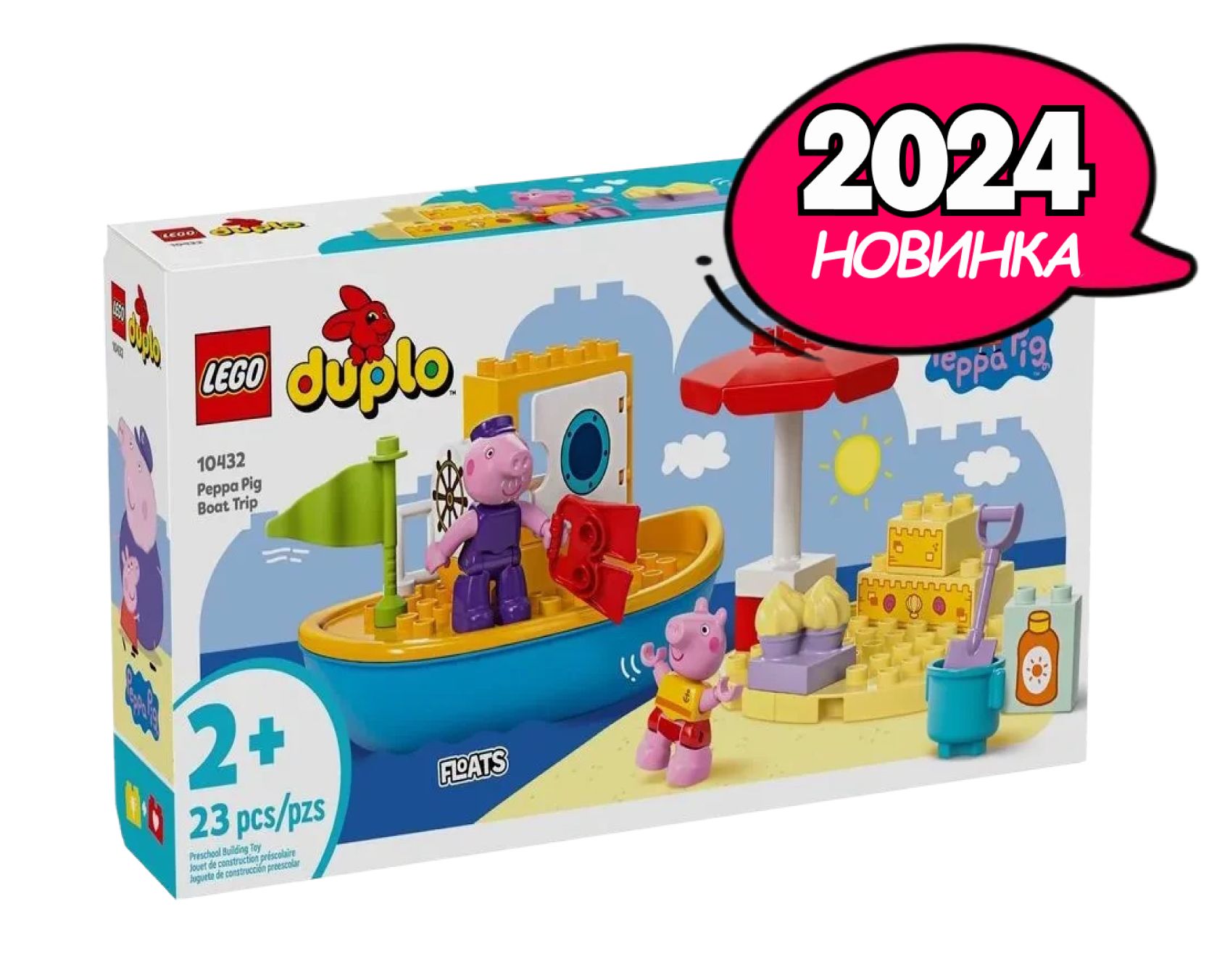 Конструктор LEGO Duplo Путешествие на лодке, 23 детали, возраст от 2+, 10432