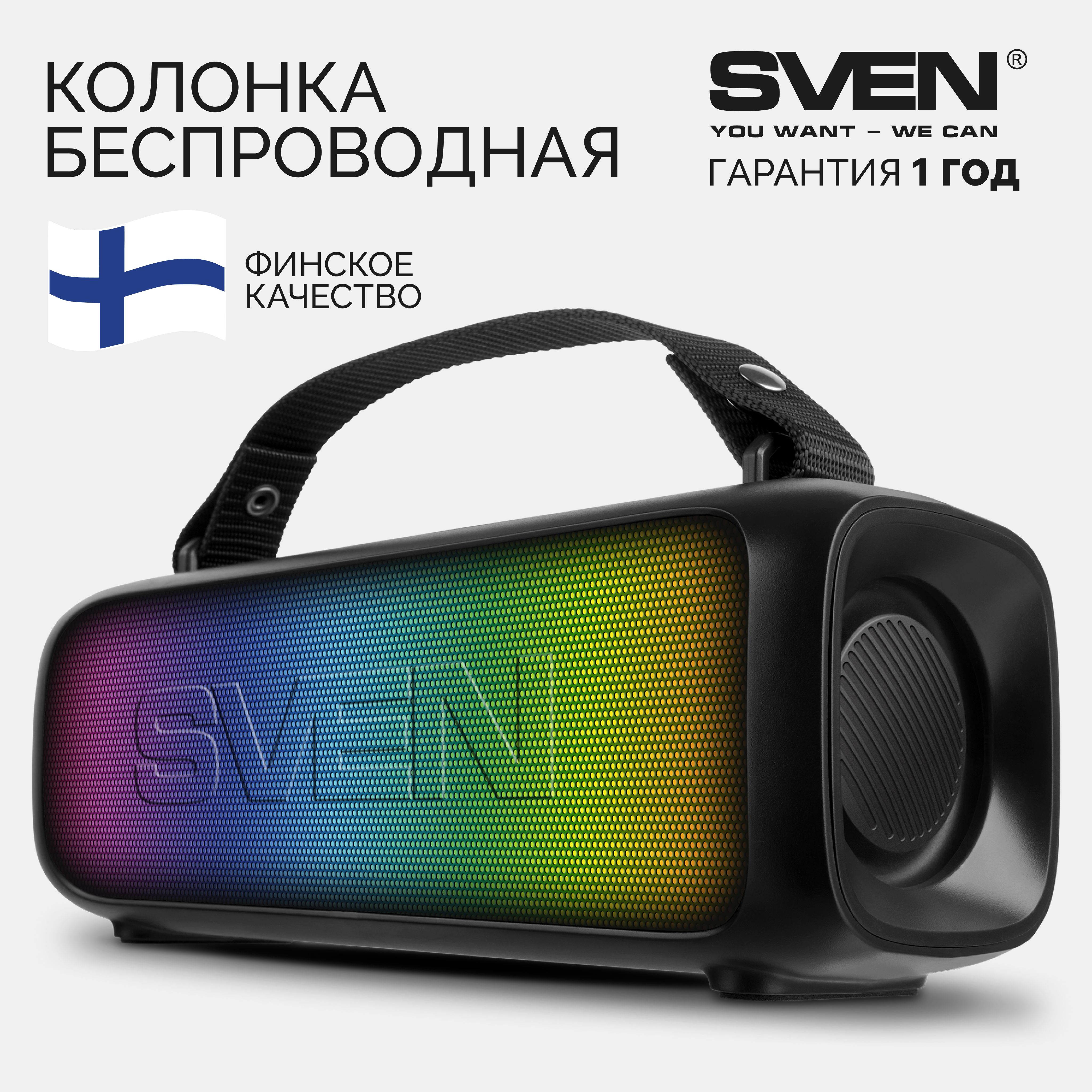 Беспроводная колонка Sven SV-022075 - купить по доступным ценам в  интернет-магазине OZON (1505992814)