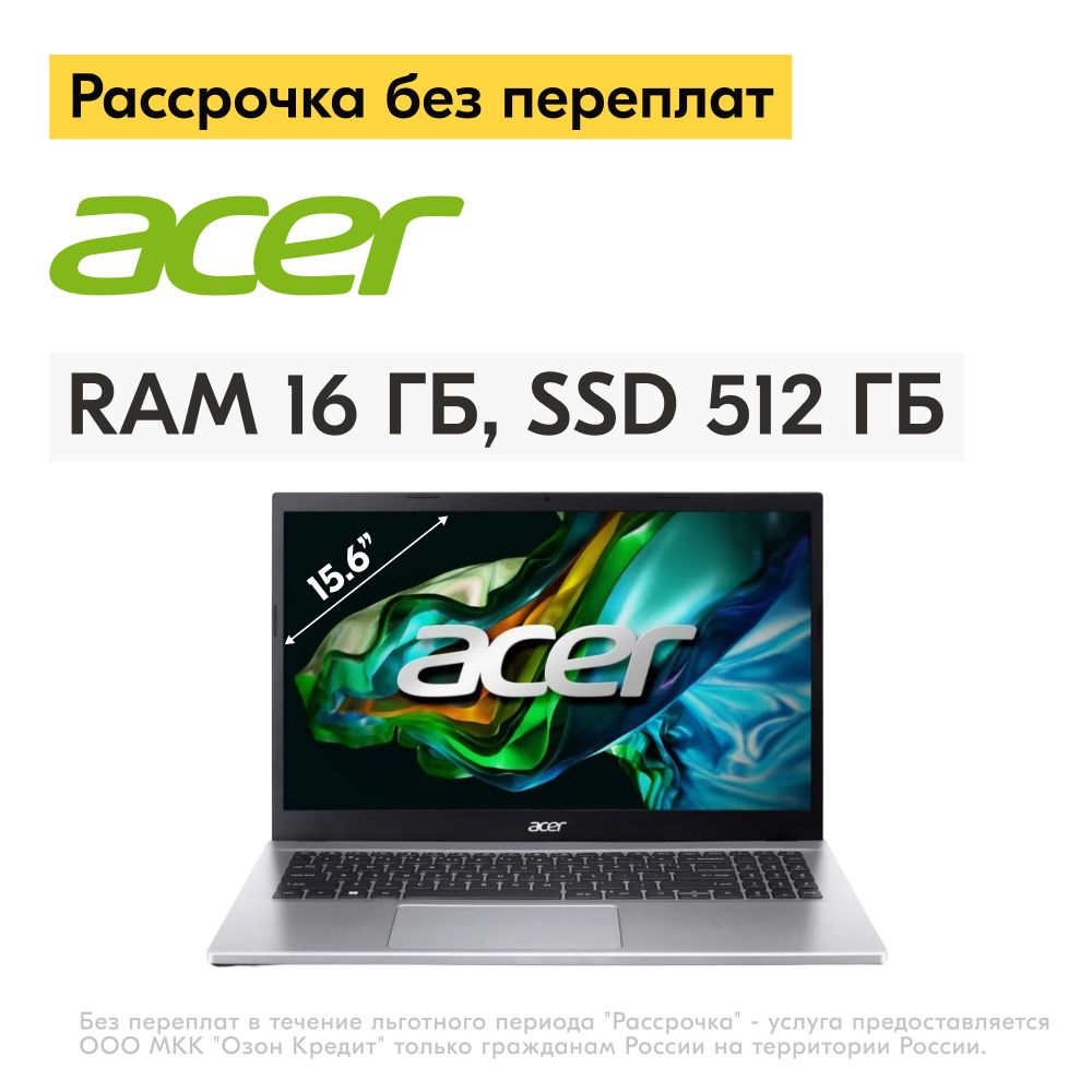 Acer Aspire 3 Ноутбук 15.6