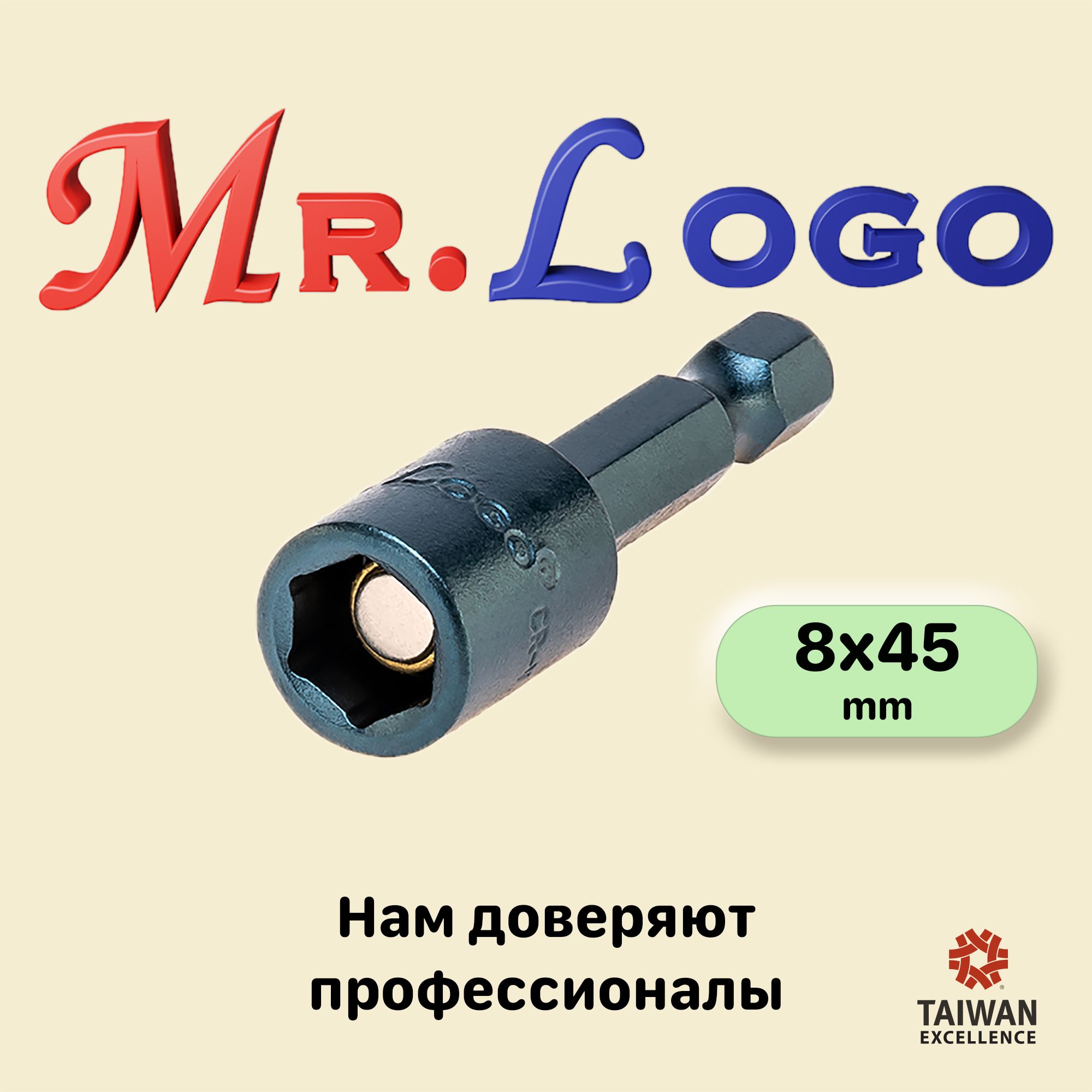 БитасторцевойголовкойсмагнитомMr.Logo8x45мм,10шт