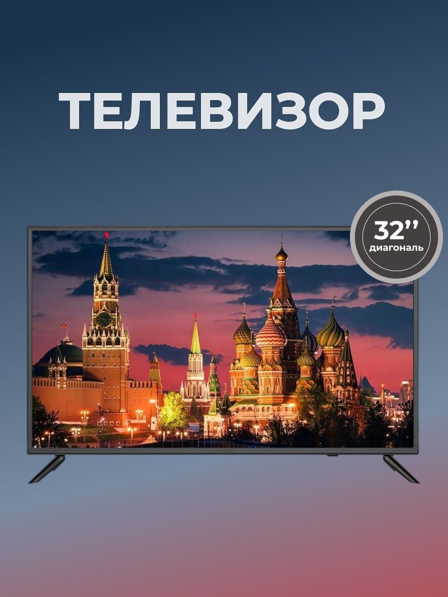 Телевизор32",черный