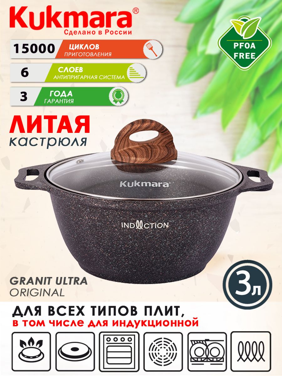 Kukmara Кастрюля Granit ultra original, Алюминий, 3 л