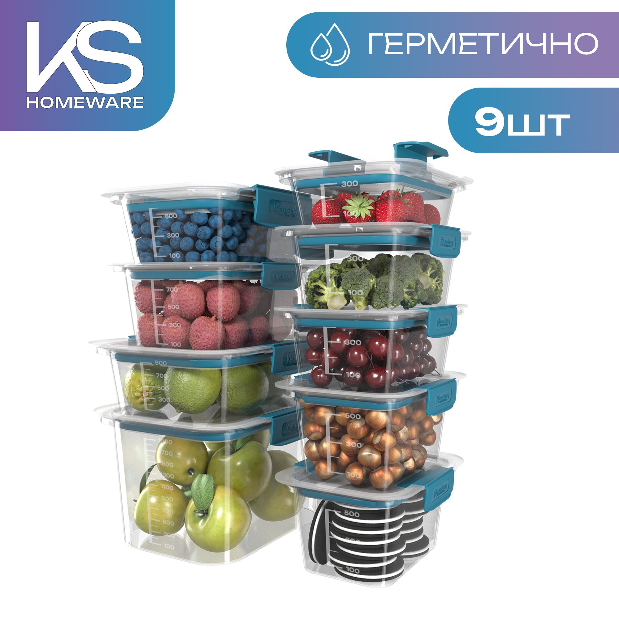 Набор контейнеров для еды KS Homeware 9 шт