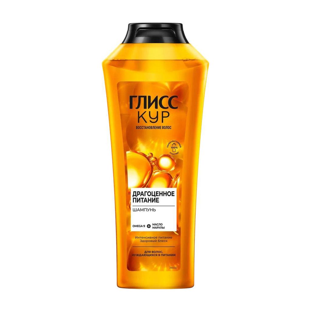 Пленка gliss pro. Глисс кур шампунь оил Нутритив /400. Gliss Kur шампунь Oil Nutritive. Шампунь Gliss Kur 400 мл. Schwarzkopf Gliss Kur шампунь для волос 400мл.