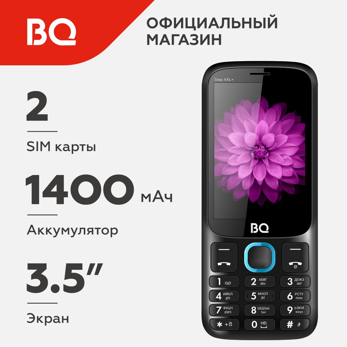 МобильныйтелефонBQ3590StepXXL+Blue