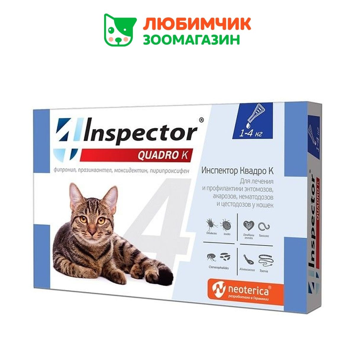 Inspector Quadro капли для кошек 1-4 кг, от внешних и внутренних паразитов, 1 пипетка