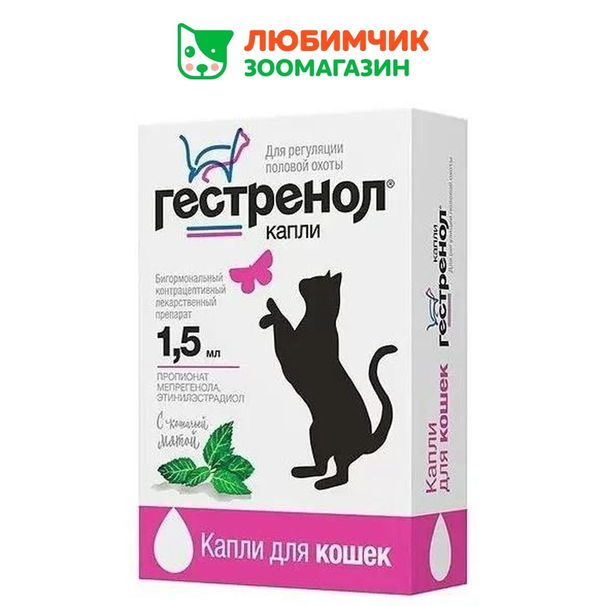 Гестренол Для Кошек Капли Цена