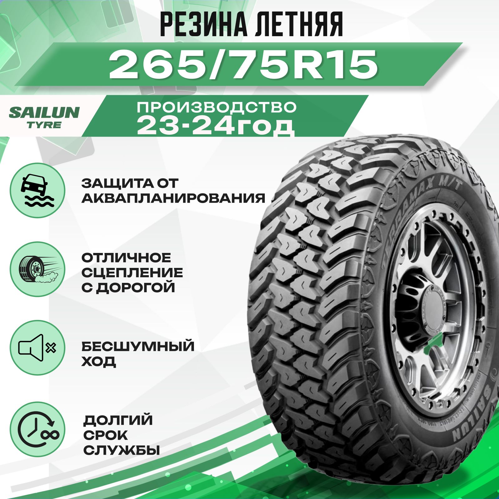 Купить Шины На 235 75 15