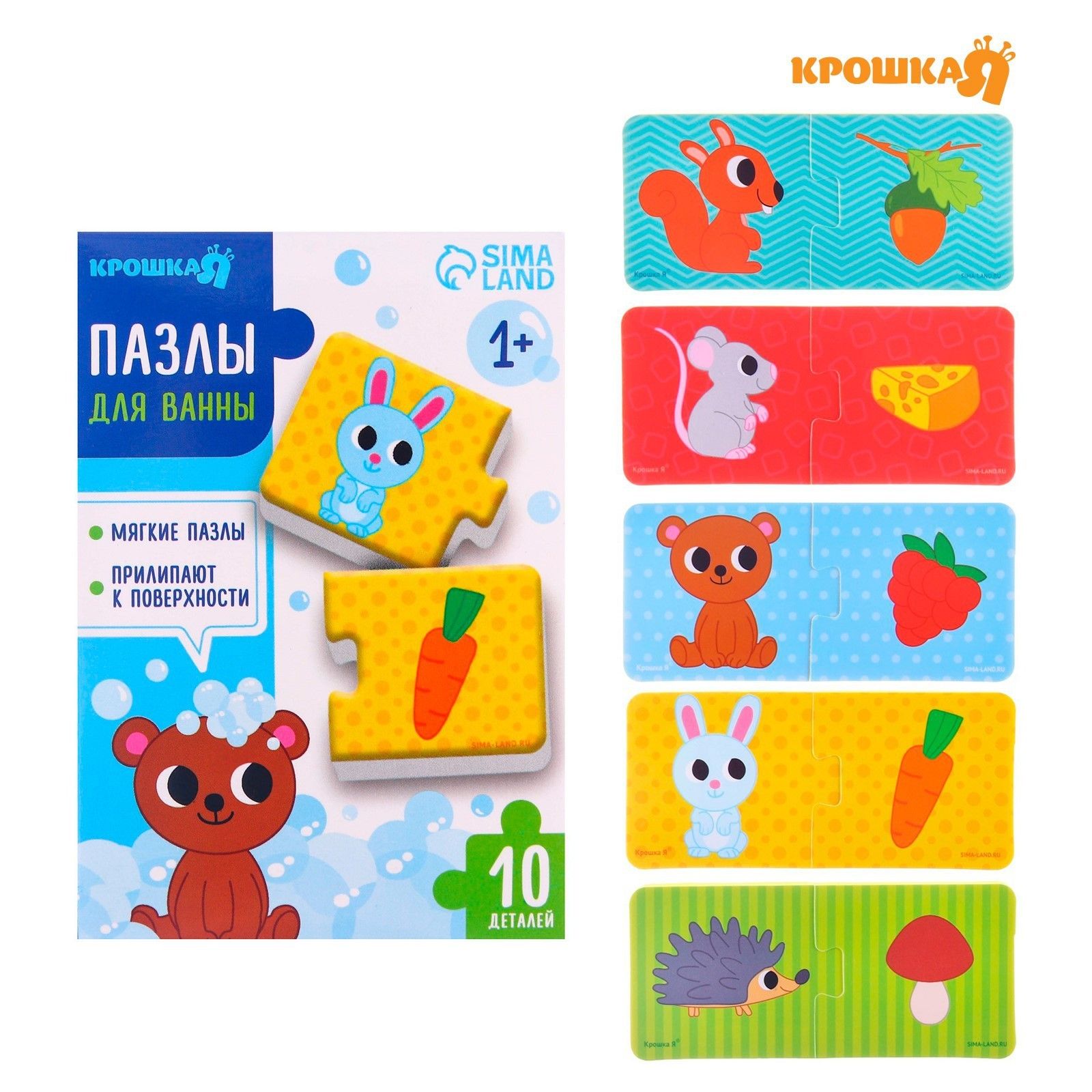 Мягкий пазл для малышей Кто что ест? , 5 пазлов, Крошка Я