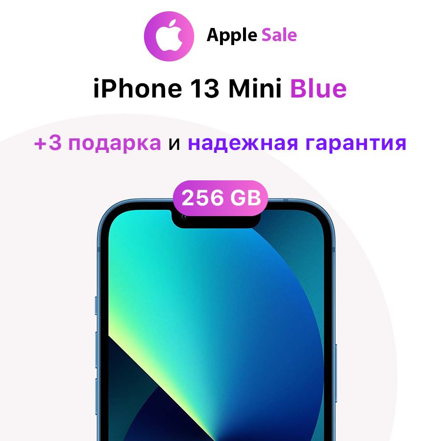 СмартфоныiPhone13Miniна256ГБ