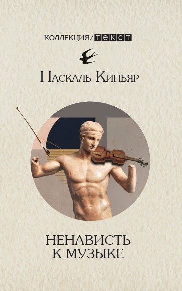 Шухов ненависть. Вся наша ненависть книга. Книга книге розни. Книга книге розни. Книга книге розни.