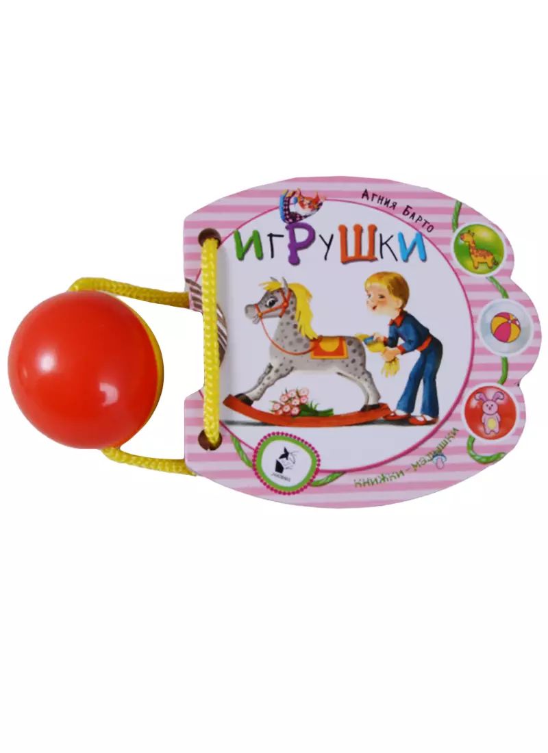 Книги Игрушки Купить