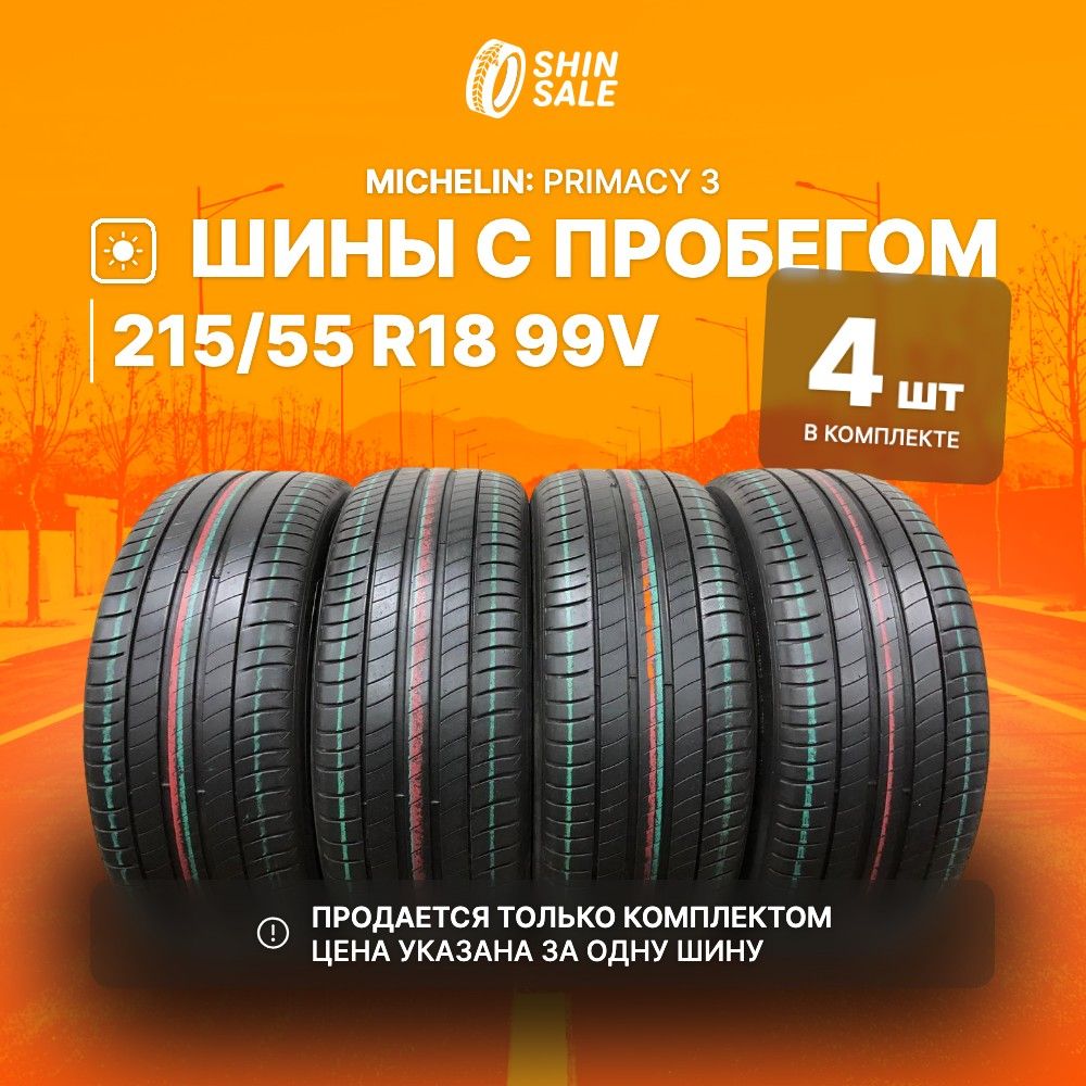 MICHELIN4шт.Primacy3T0116660Шиныспробегомлетние215/55R1899V