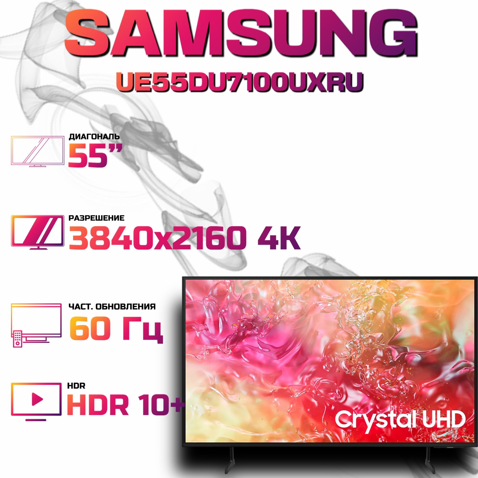 SamsungТелевизорUE55DU7100UXRU55",черный