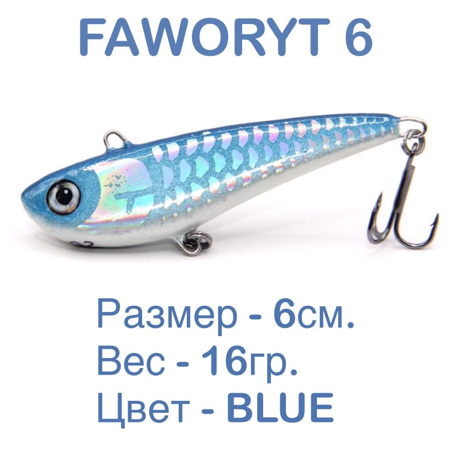 Воблер HUNTER FAWORYT 6 BLUE, 16гр.