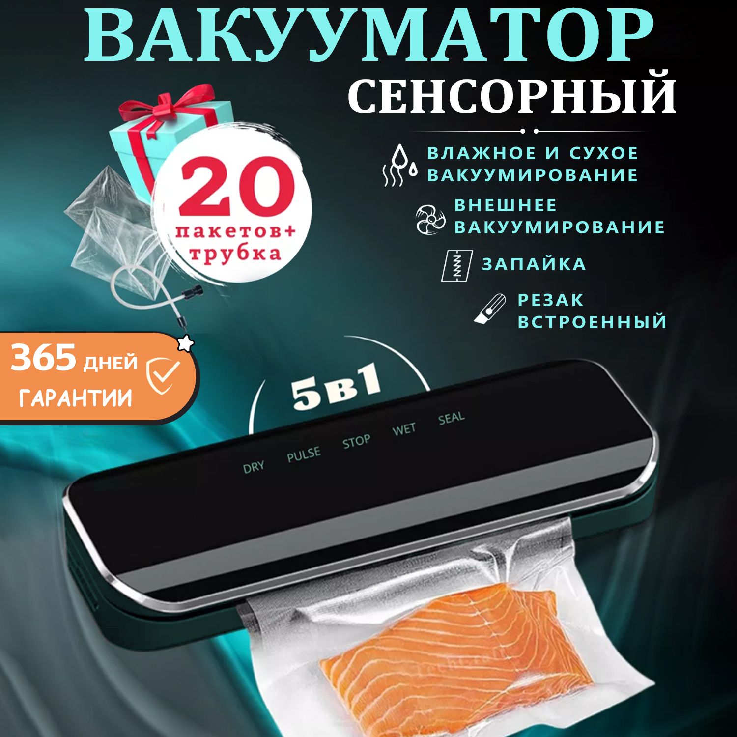 Вакууматордляпродуктов,вакуумныйупаковщикдлясухихивлажныхпродуктов,-80кра,Мощный