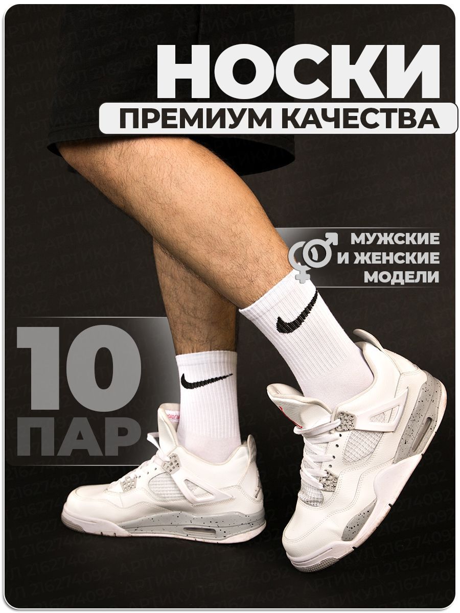 КомплектносковNike_,10пар