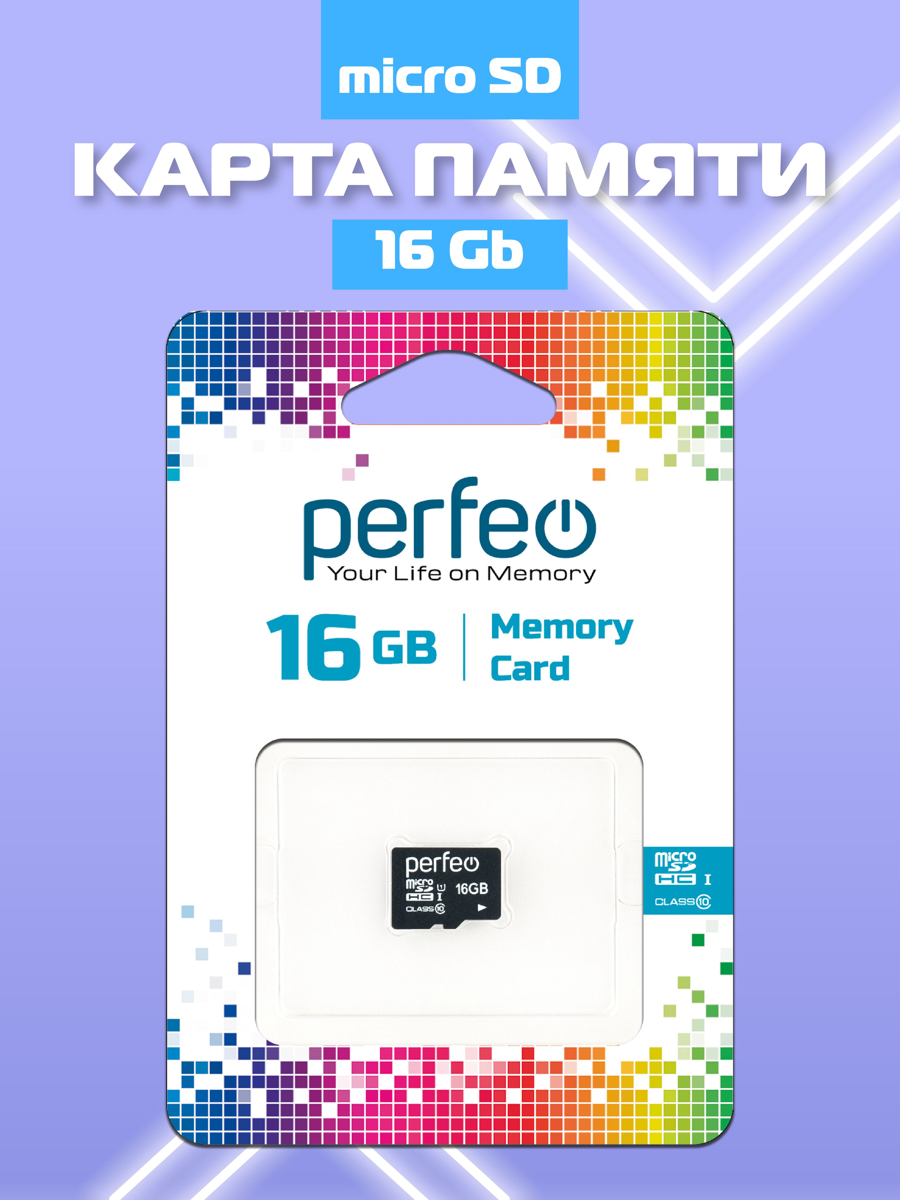 КартапамятиPerfeomicroSD16GBHigh-Capacity(Class10)w/oAdapter