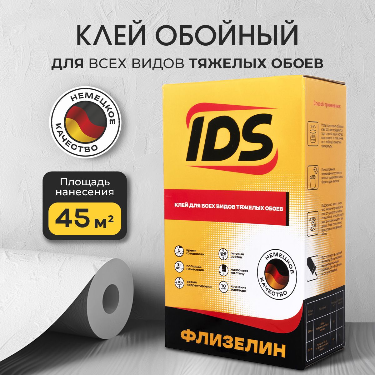 Клей для обоев IDS Wallpaper_glue_Для флизелиновых, 350 г. - купить по  доступной цене в интернет-магазине OZON (1183386860)