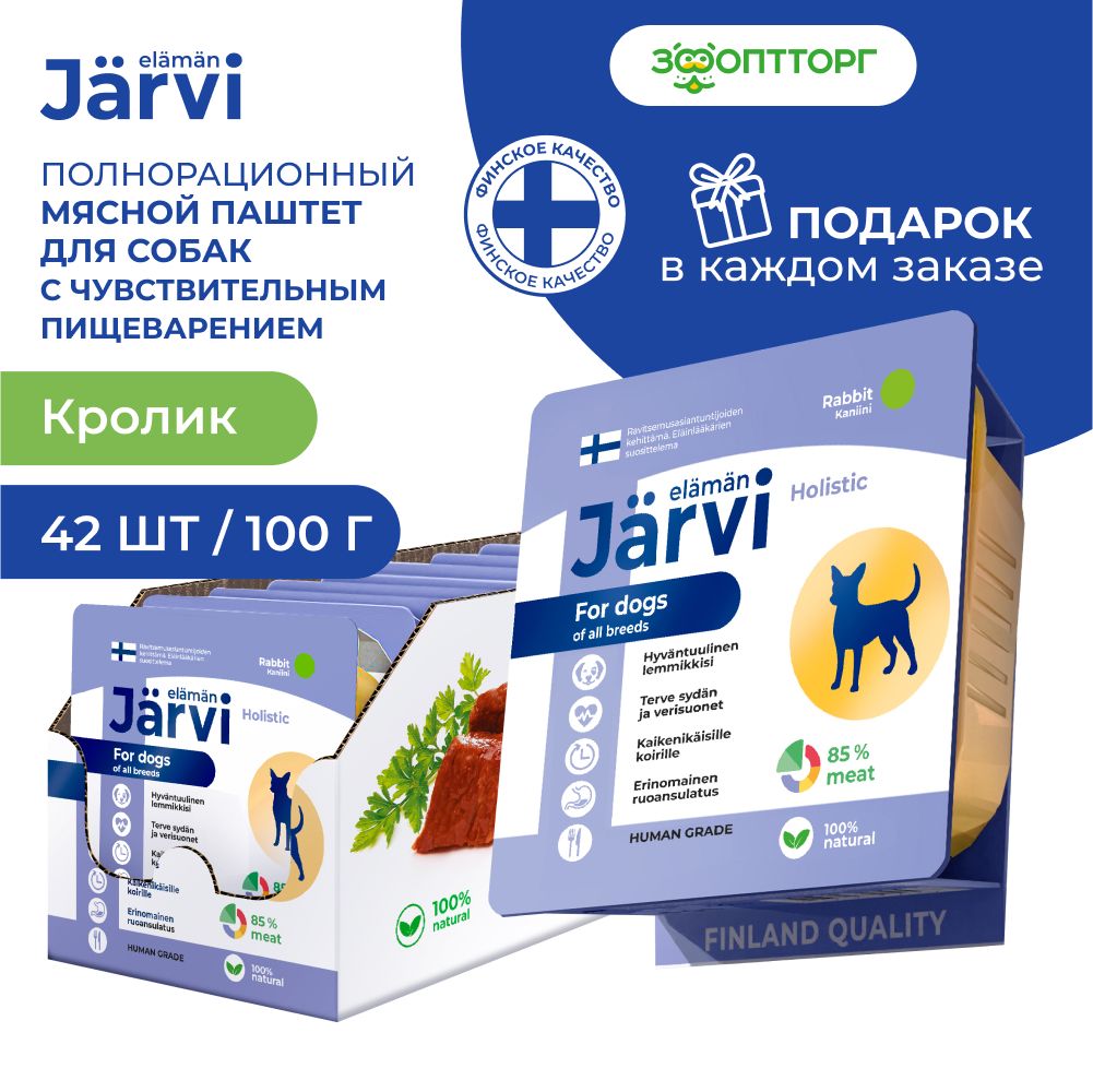 Влажный корм Jarvi мясной паштет для собак всех пород с кроликом, 100 г х 42 шт.