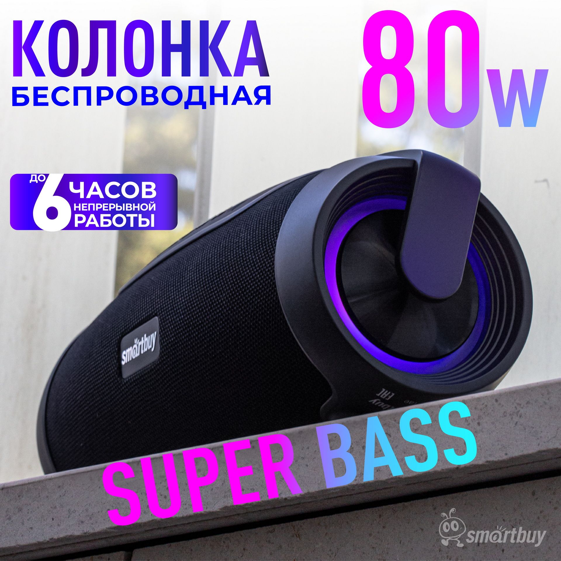 КолонкабеспроводнаямузыкальнаяCOMMANDER80Вт,Bluetooth