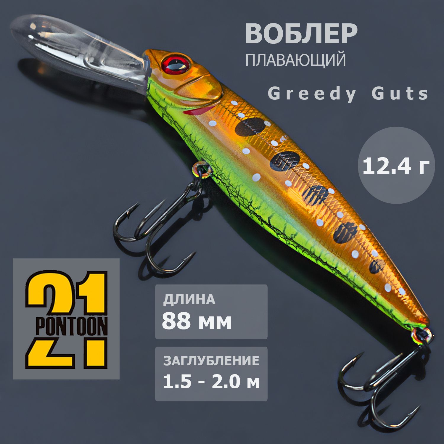 ВоблерPontoon21Bat-A-Shad