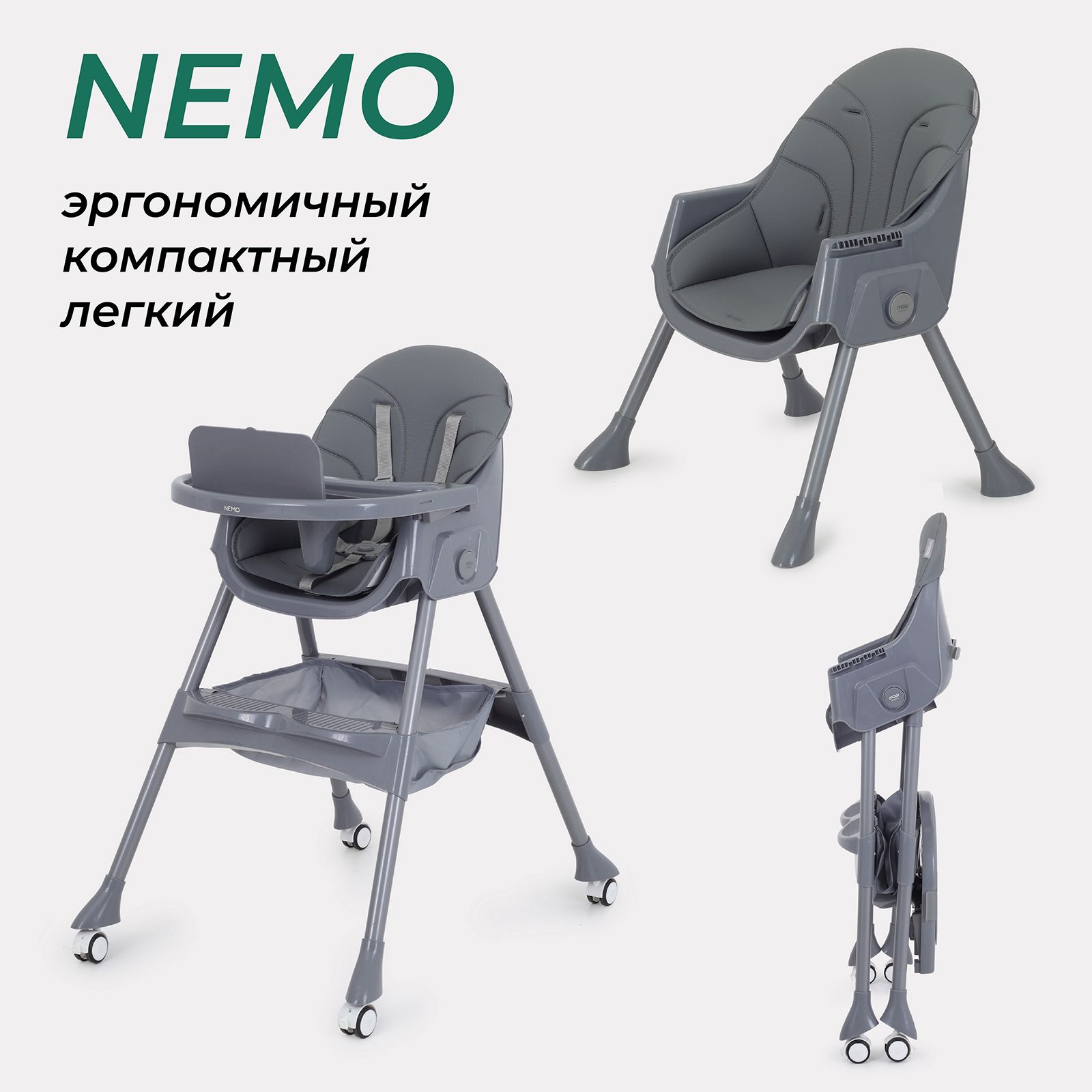 Стульчик детский для кормления MOWBaby Nemo от 6 месяцев до 3 лет, Graphite