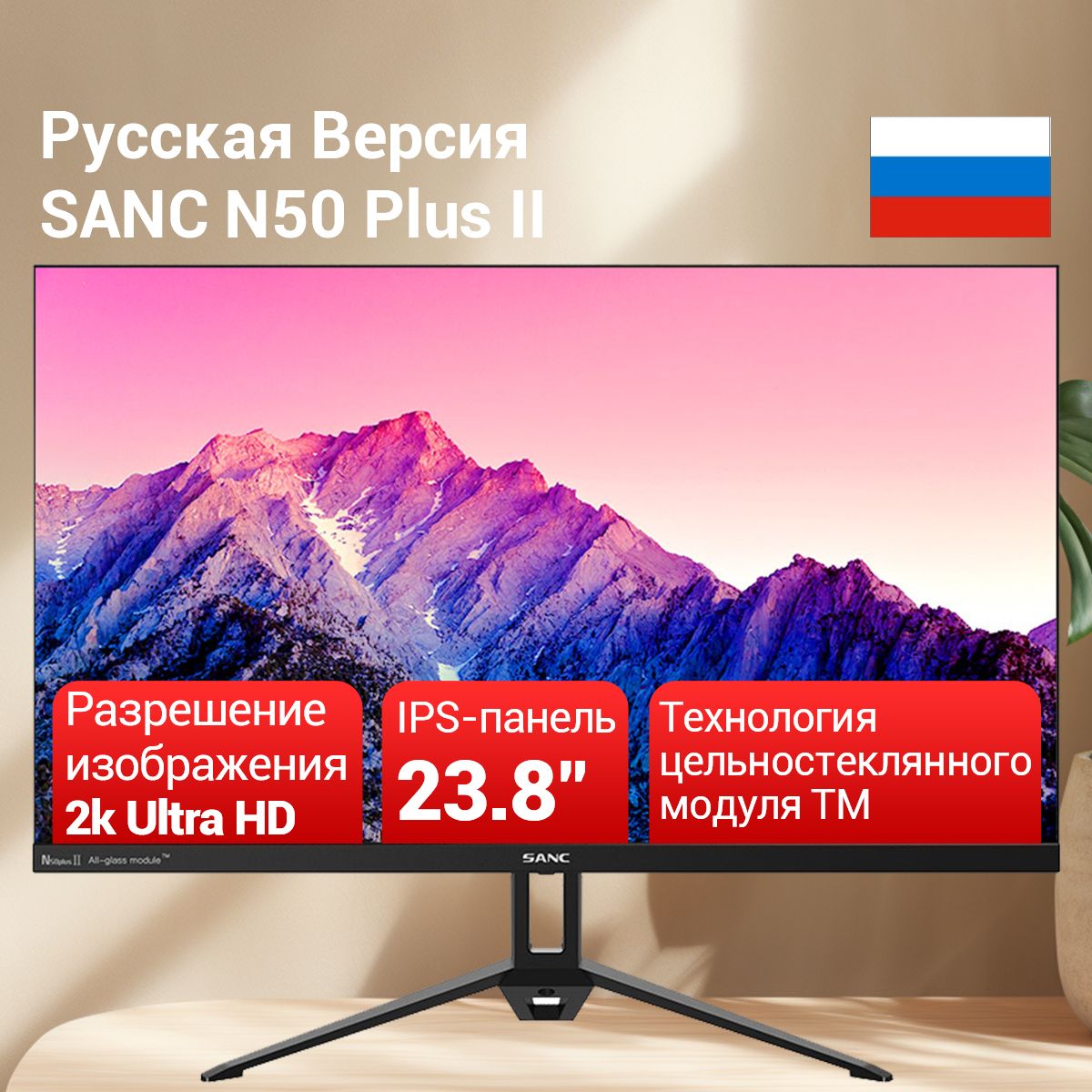 SANC23.8"Монитор2560*14402K,черный