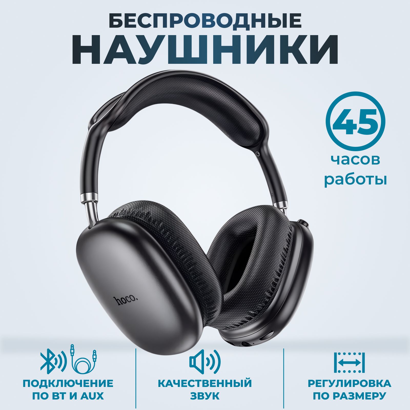 hocoНаушникибеспроводныесмикрофономhocow35,Bluetooth,3.5мм,USBType-C,черный,черно-серый