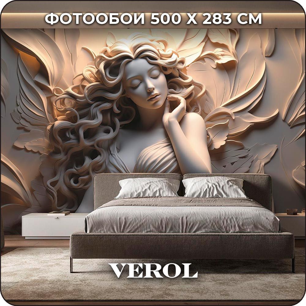 Фотообои 3D на стену флизелиновые VEROL "Барельеф" 500х283 см