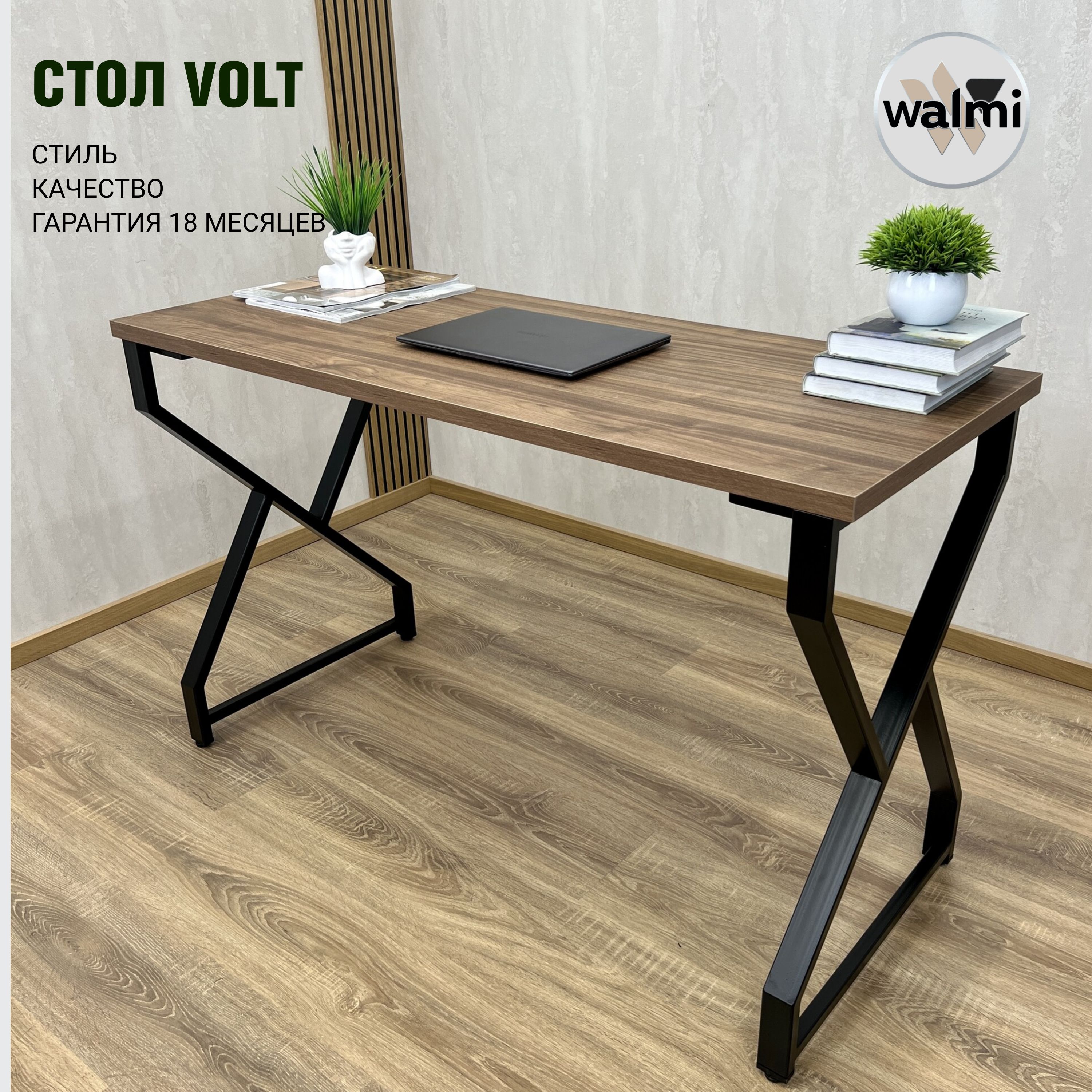 Письменный стол RUBY VOLT 110х60х75 (орех), компьютерный стол LOFT, основание металл.