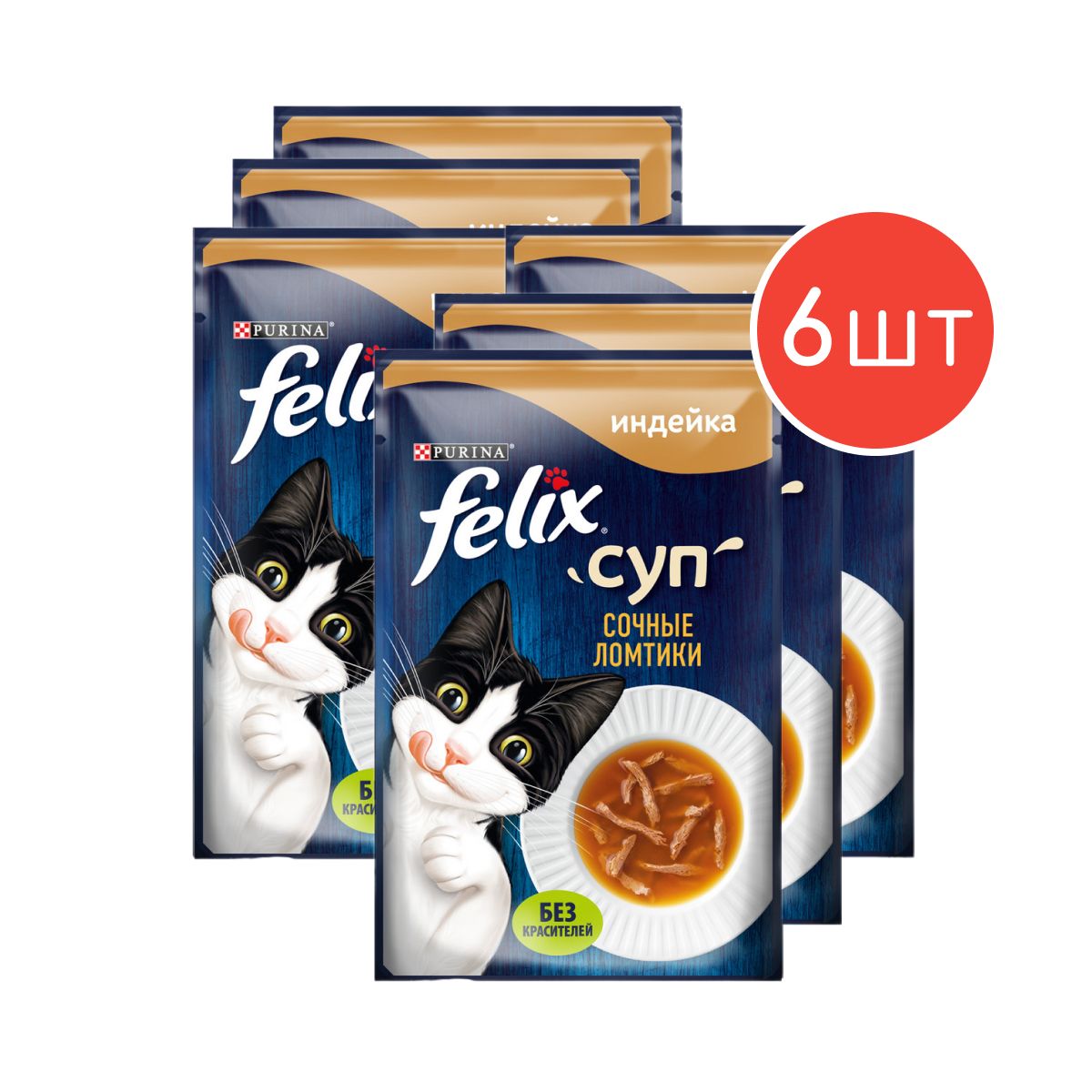 Суп феликс для кошек