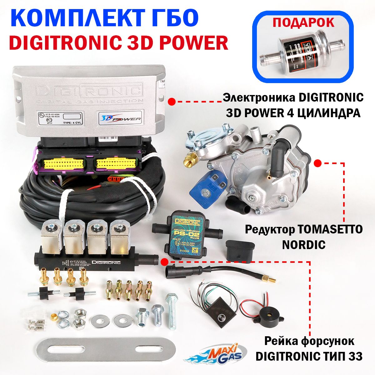 Кабель диагностики Digitronic DR 73