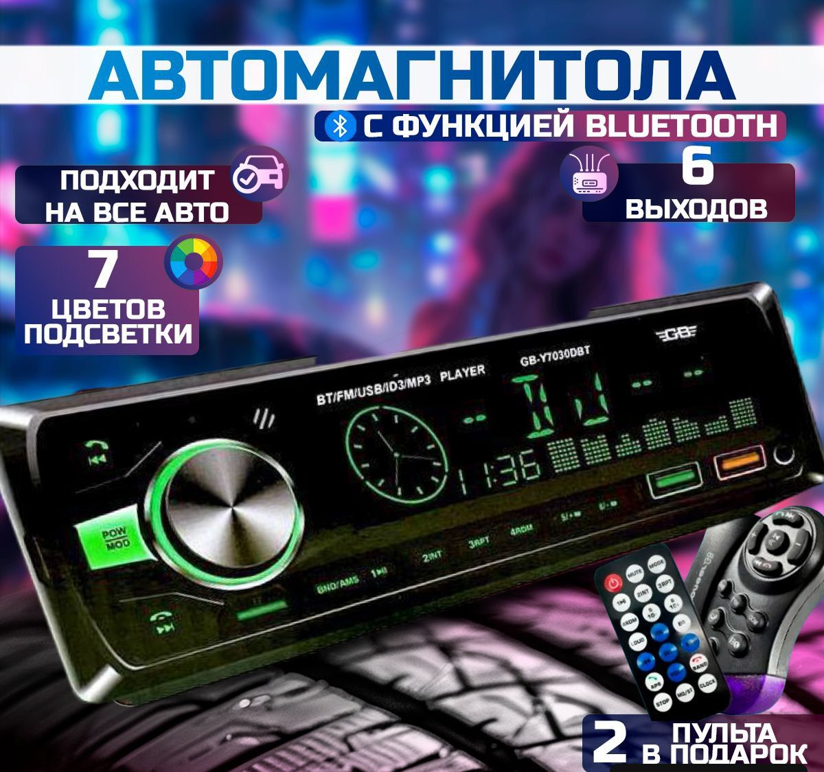 Магнитола для авто с блютуз 1 DIN / Автомагнитола с Bluetooth /