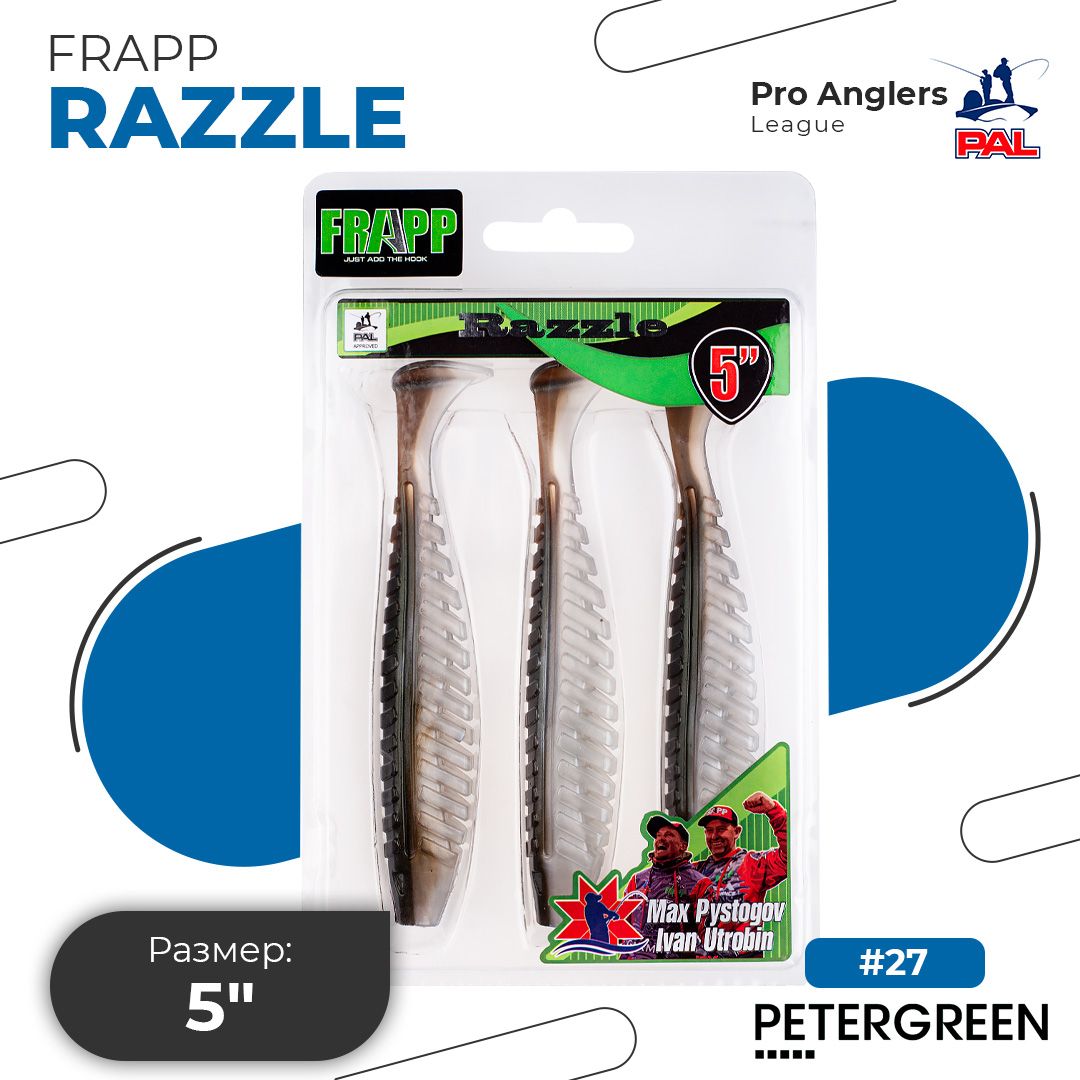 Приманка силиконовая Frapp Razzle 5" #27 (3 шт/уп)
