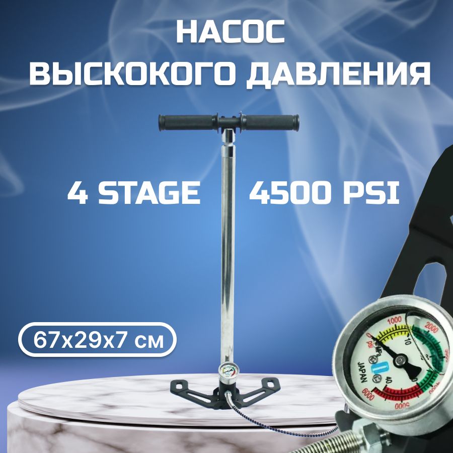 НасосвысокогодавлениядлявинтовкиPCPпневматики(4stage,4500psi)